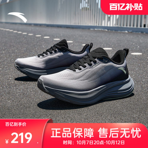 安踏旅途3PG7缓震舒适男跑鞋