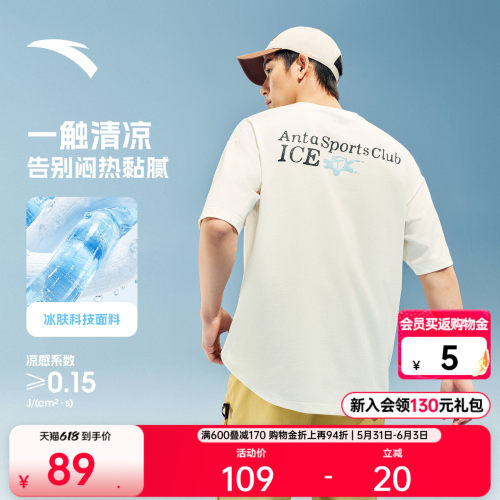 安踏百搭宽松休闲冷萃T