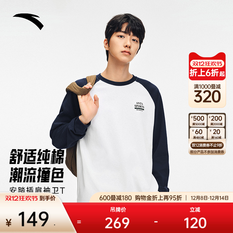 安踏男子纯棉简约插肩袖套头卫衣
