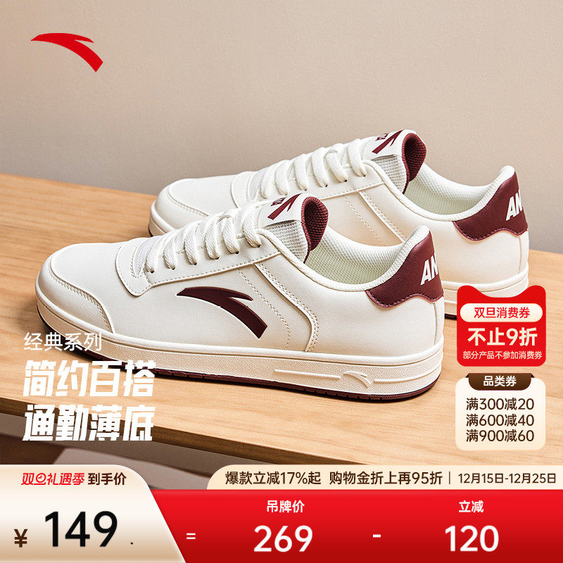 安踏经典薄底低帮小白鞋通勤板鞋男冬季新款轻便平底休闲运动鞋子