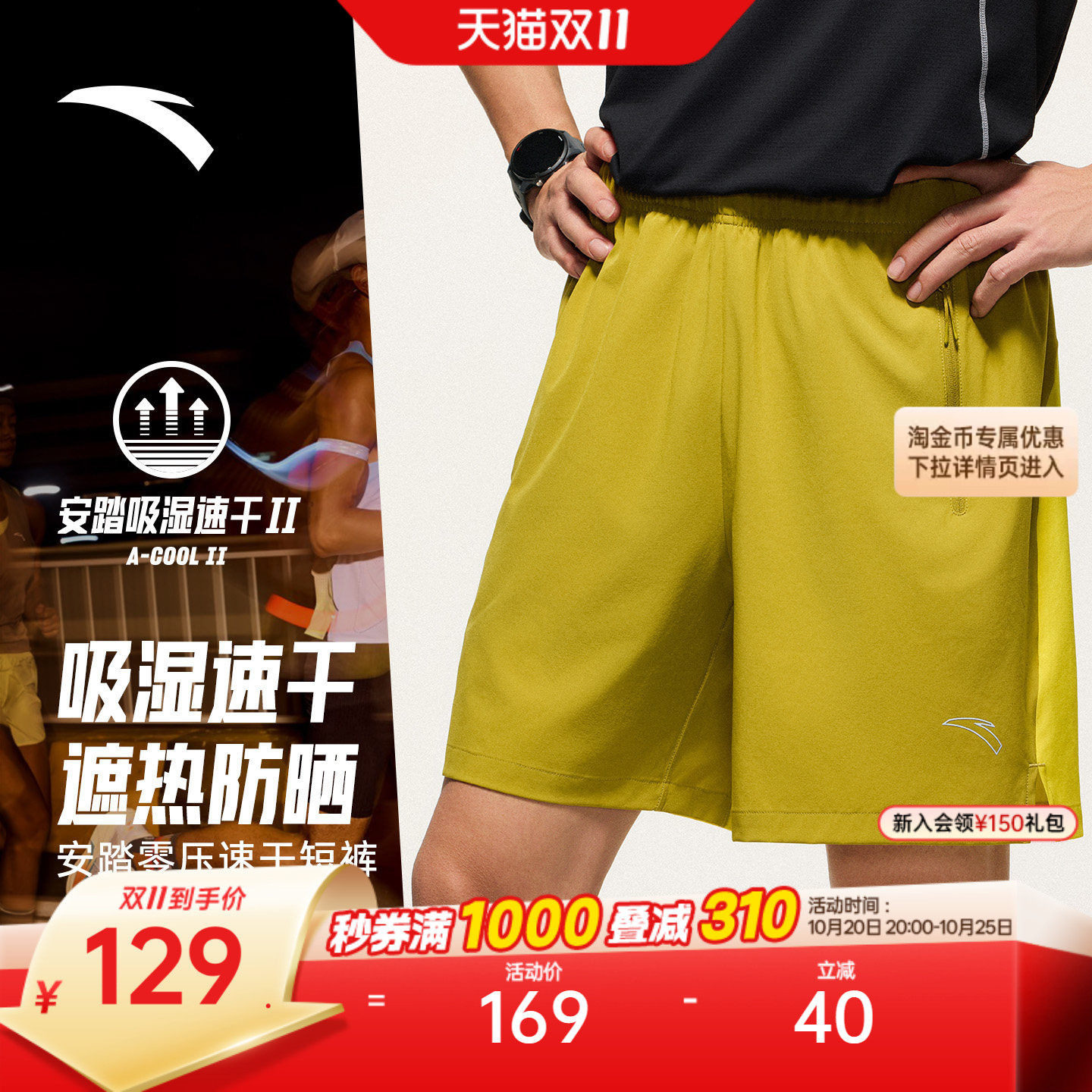 安踏零压速干裤丨跑步运动短裤男2026夏季新款透气训练健身五分裤