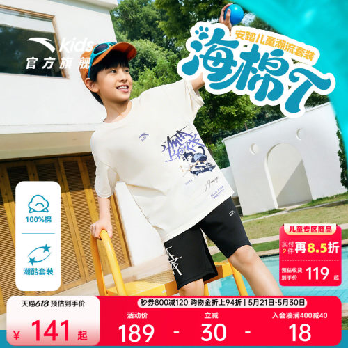 安踏儿童男女童针织运动套