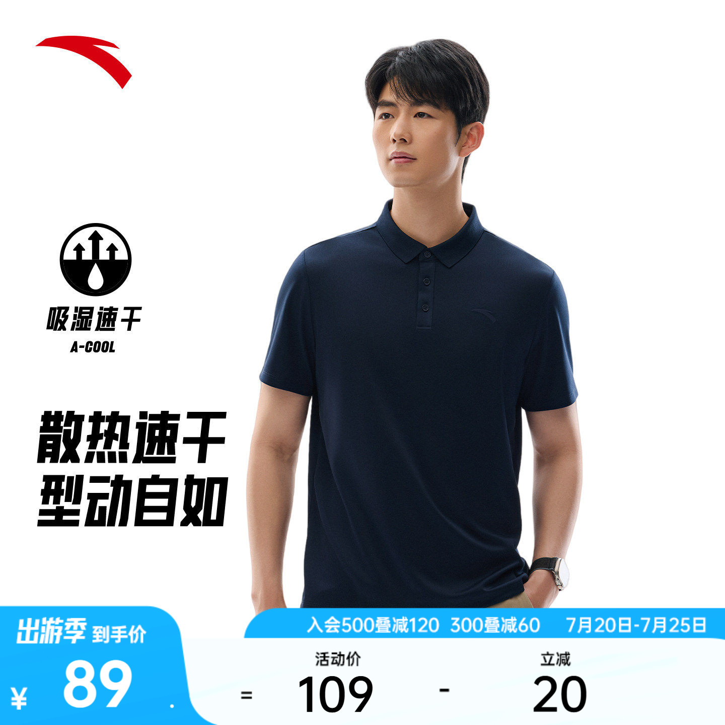 安踏型动polo丨速干翻领短袖t恤男士夏季新款商务休闲polo衫上衣