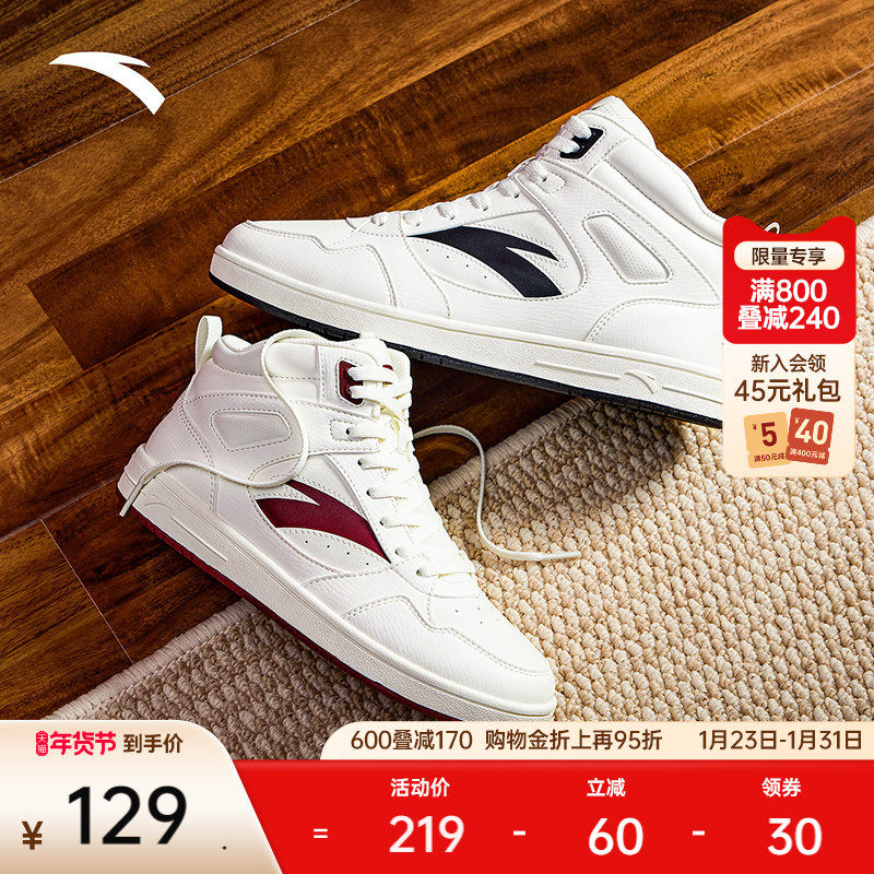 安踏元年2丨高帮皮面板鞋男秋季新款增高休闲鞋百搭运动鞋子,运动鞋new,板鞋,淘宝优惠券,粉丝福利购,淘宝优惠卷