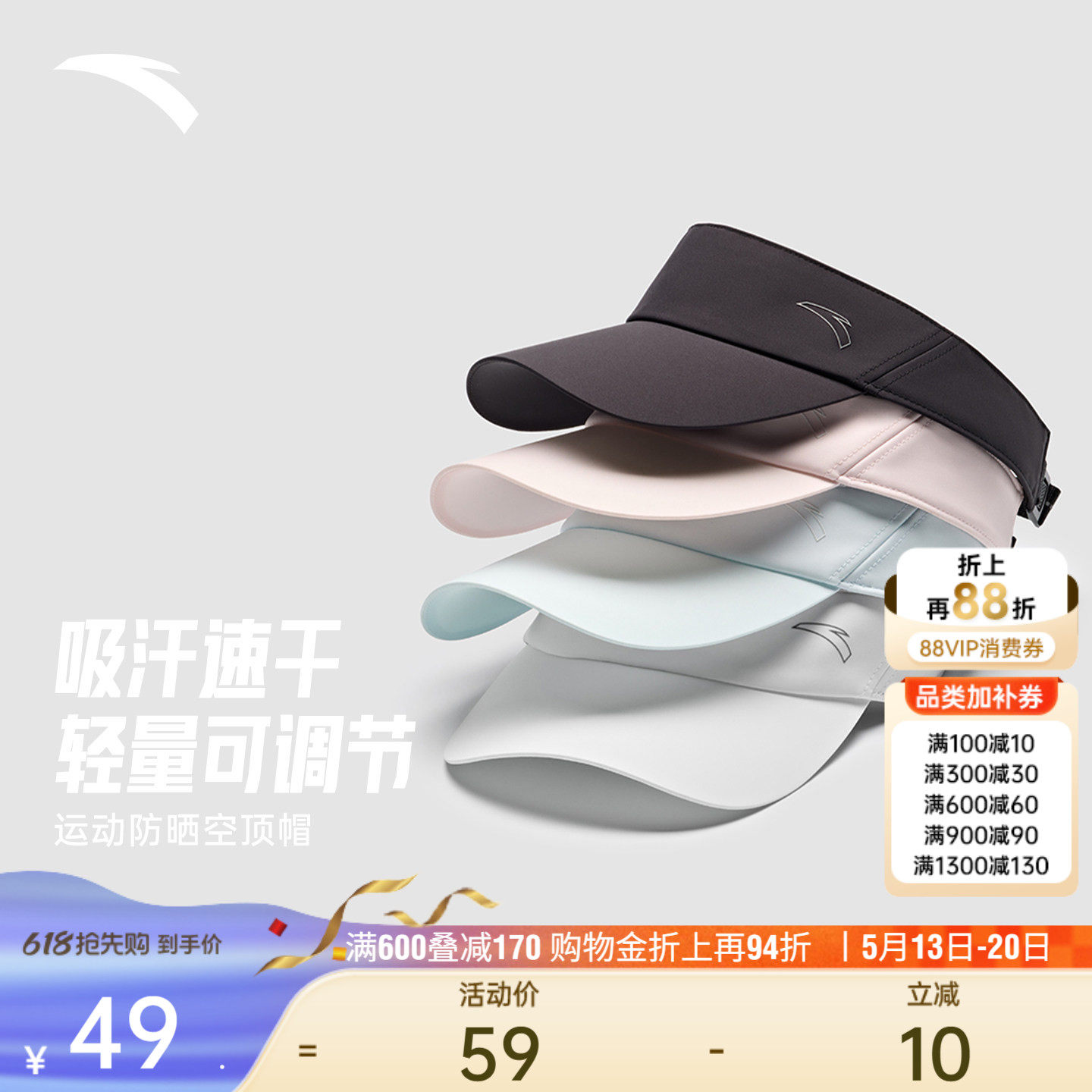 安踏空顶帽户外速干透气防晒帽跑步马拉松羽毛球网球遮阳运动帽