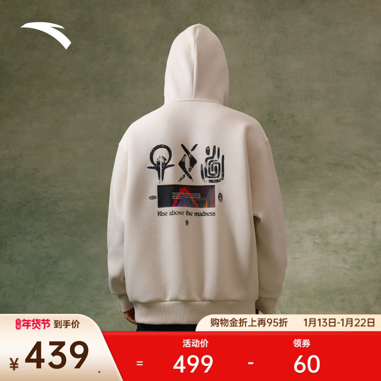 安踏凯里·欧文系列丨情侣款运动外套男女美式开衫卫衣172611714,运动服/休闲服装,运动茄克/外套,淘宝优惠券,粉丝福利购,淘宝优惠卷