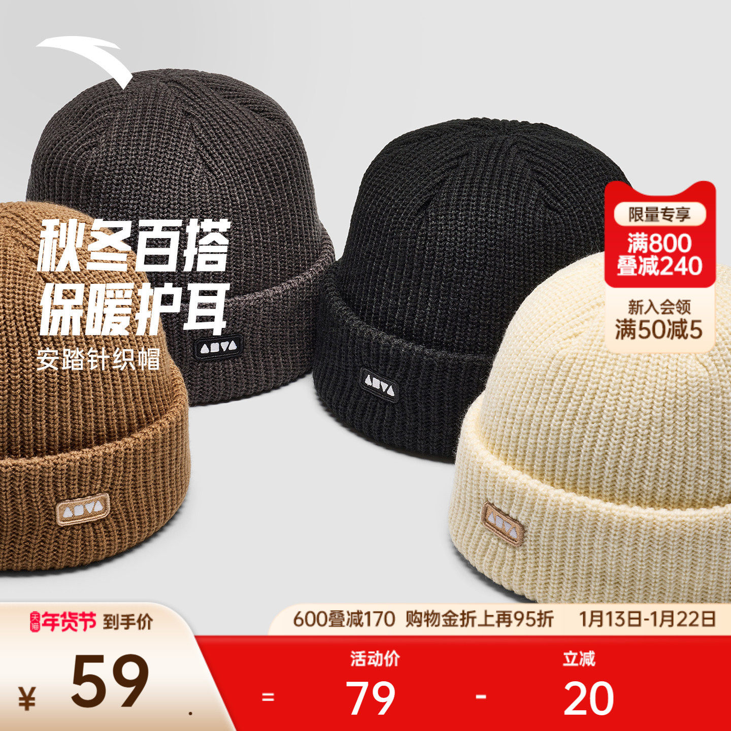 【王一博同款】安踏运动帽冬季针织帽冷帽抓绒帽保暖瓜皮帽毛线帽,运动包/户外包/配件,运动帽,淘宝优惠券,粉丝福利购,淘宝优惠卷