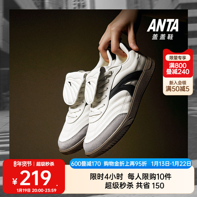 【王一博同款】安踏盖盖鞋丨足球风德训鞋薄底低帮男休闲小黑鞋,运动鞋new,德训鞋,淘宝优惠券,粉丝福利购,淘宝优惠卷