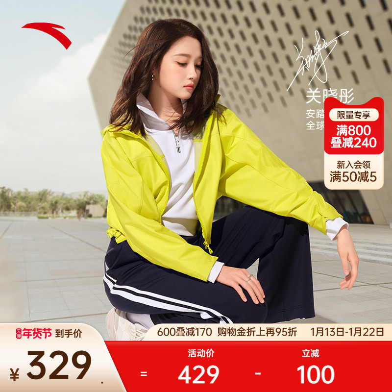【关晓彤同款】安踏龙耀夹克丨女梭织防风运动外套上衣162538607,运动服/休闲服装,运动茄克/外套,淘宝优惠券,粉丝福利购,淘宝优惠卷