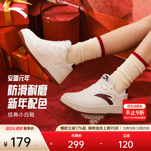 安踏元年女子厚底小白鞋板鞋