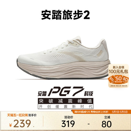 安踏PG7旅步2缓震女跑鞋运动鞋