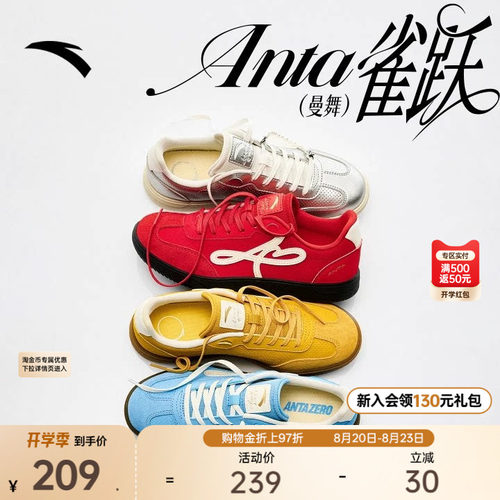 安踏雀跃曼舞薄底德训鞋女T头鞋