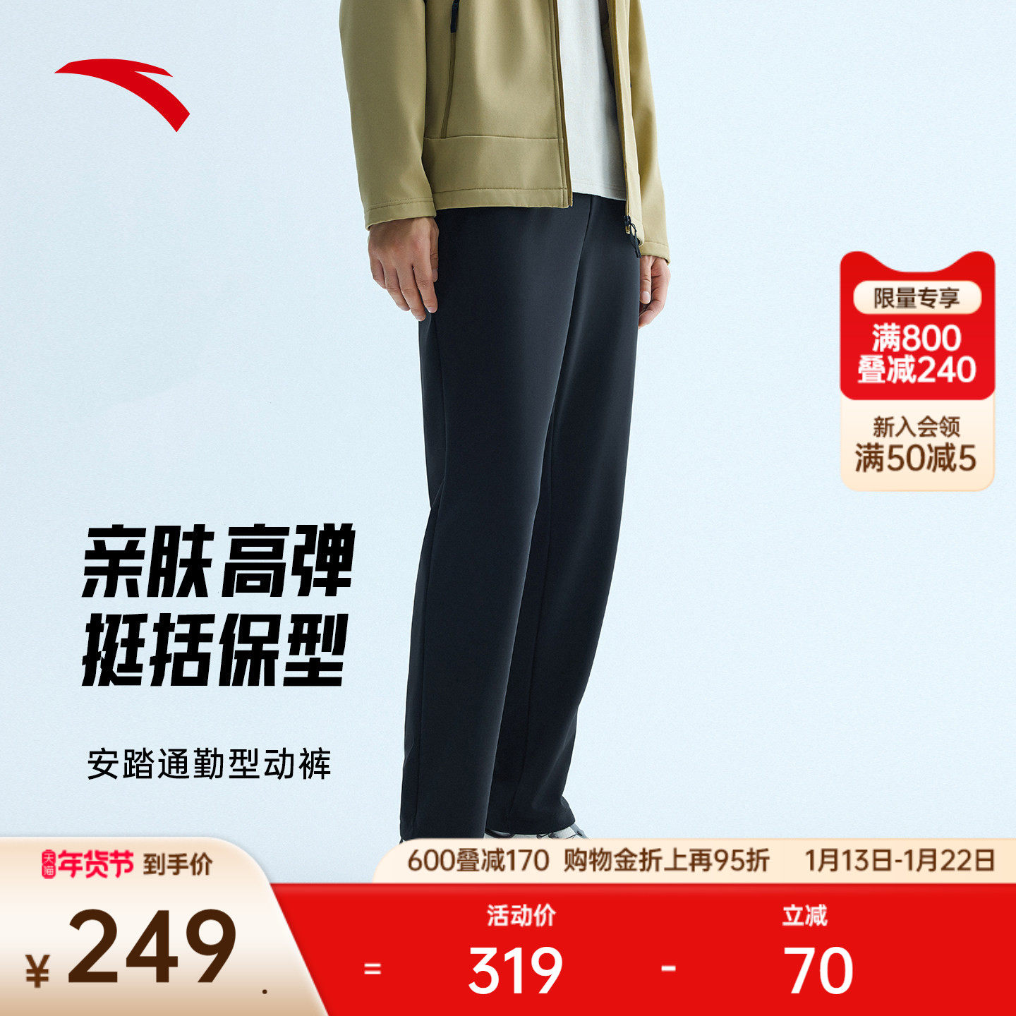 安踏型动裤丨通勤休闲长裤男冬季新款高弹运动直筒裤子152547312,运动服/休闲服装,运动长裤,淘宝优惠券,粉丝福利购,淘宝优惠卷