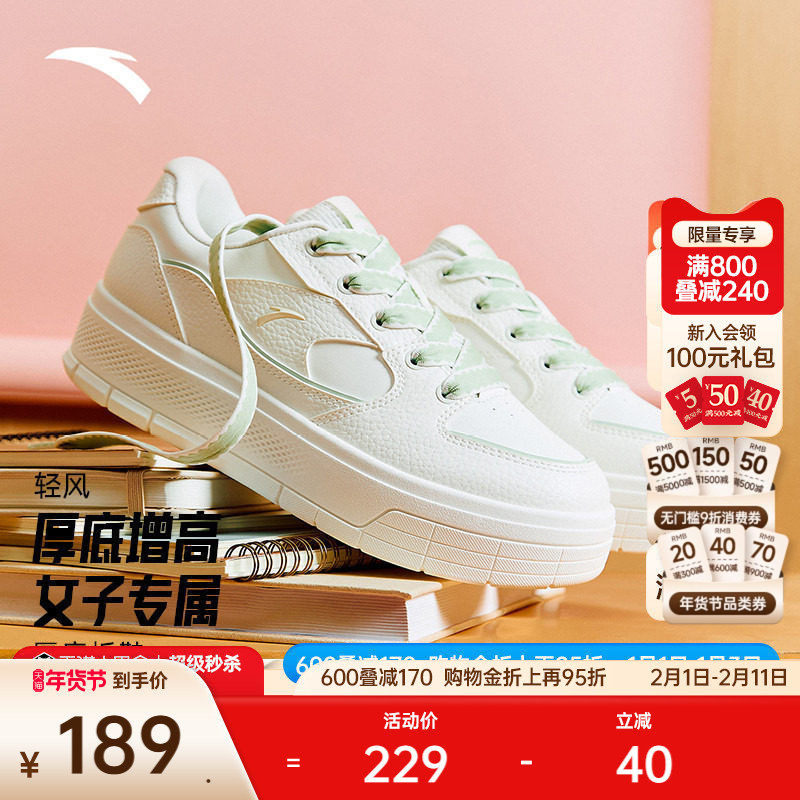 安踏轻风丨板鞋女子百搭复古小白鞋冬季厚底增高轻便学生休闲鞋
