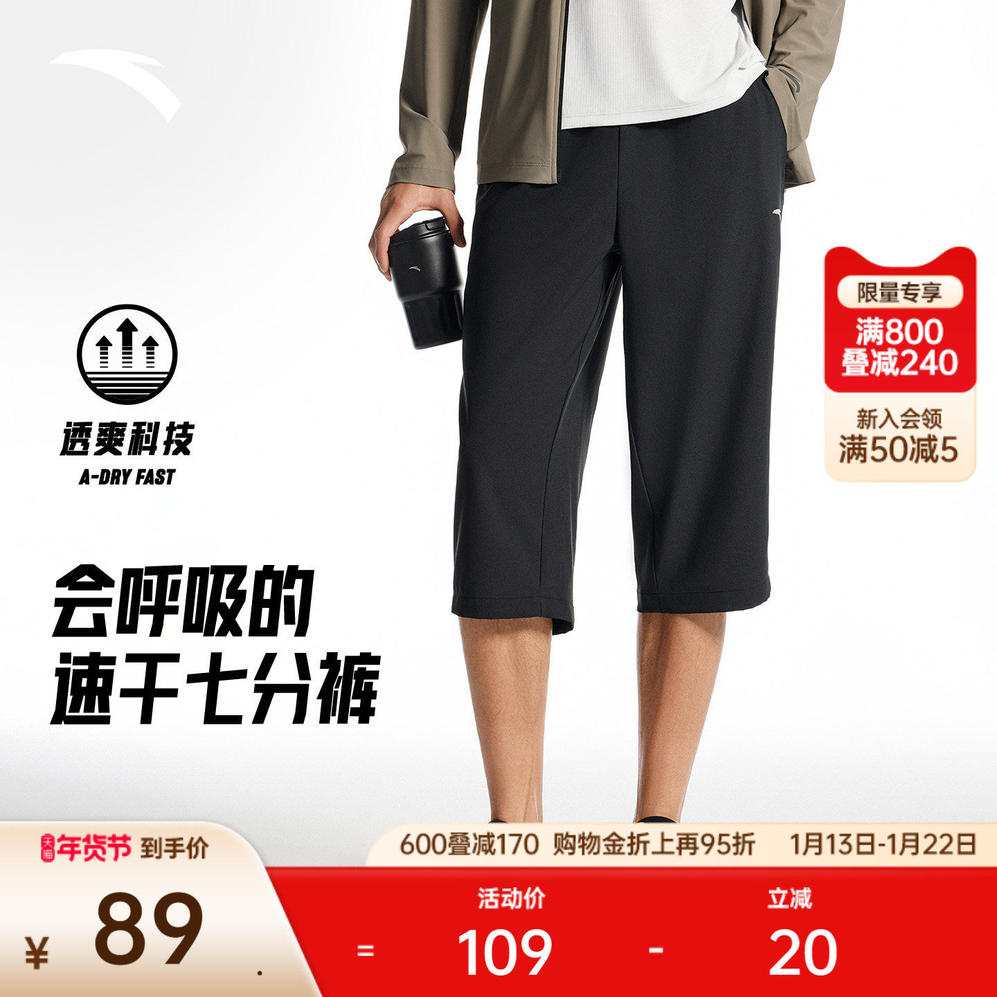 安踏速干七分裤丨梭织运动短裤男子夏季新款透气直筒训练跑步裤子,运动服/休闲服装,运动中长裤／短裤,淘宝优惠券,粉丝福利购,淘宝优惠卷