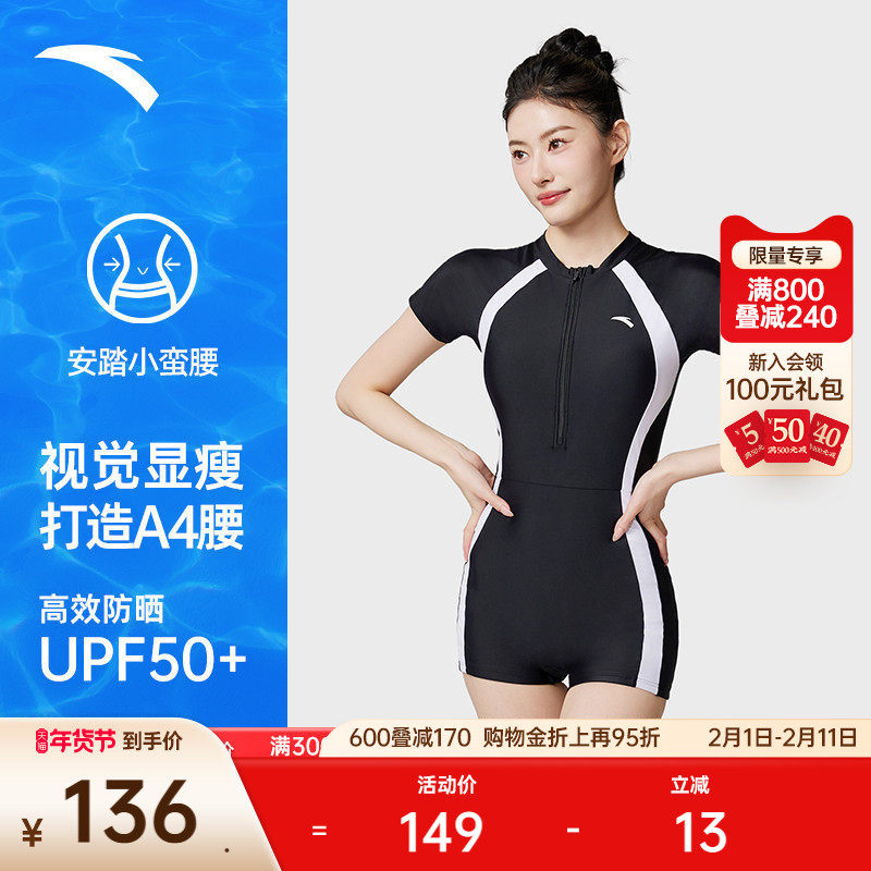 安踏小蛮腰丨连体泳衣女款游泳短裤平角专业防晒显瘦温泉度假泳装