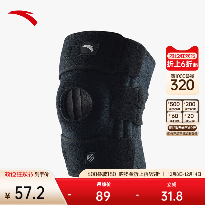 安踏护膝攀岩登山跑步运动髌骨带缓震关节防护专业膝盖护具可调节