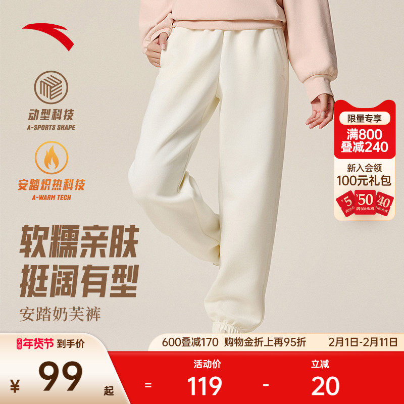 安踏束脚裤丨加绒运动长裤女款春季宽松针织裤休闲裤显瘦收口卫裤