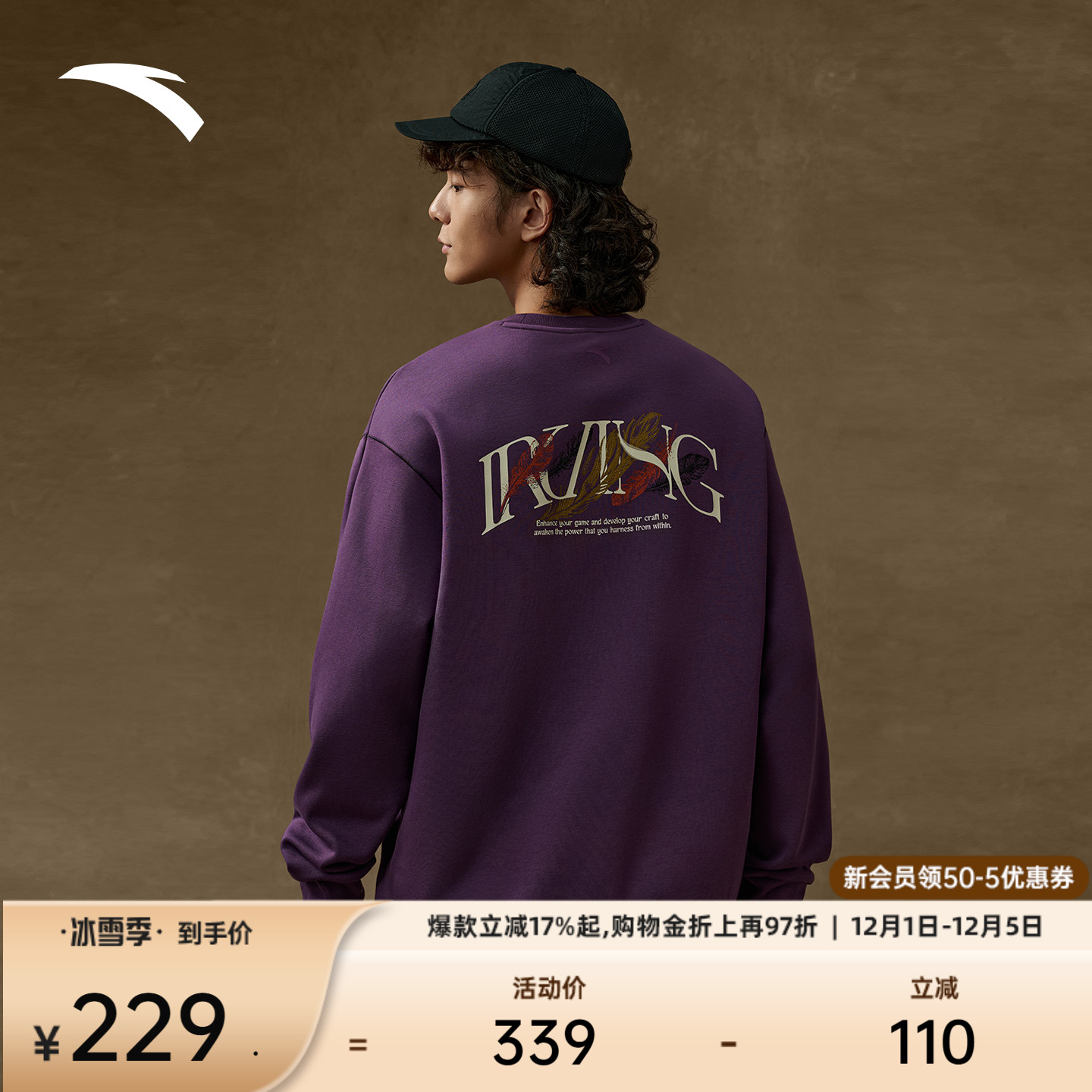 安踏凯里欧文连帽卫衣加绒上衣