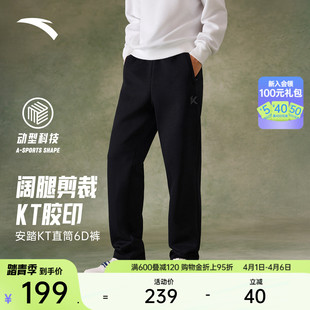 安踏6D裤 男跑步训练卫裤 宽松阔腿直筒裤 子152611313S KT运动长裤