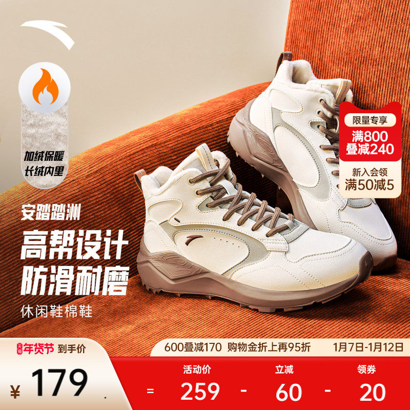 安踏踏洲丨加绒加厚保暖高帮大棉鞋女2025冬季新款百搭休闲运动鞋