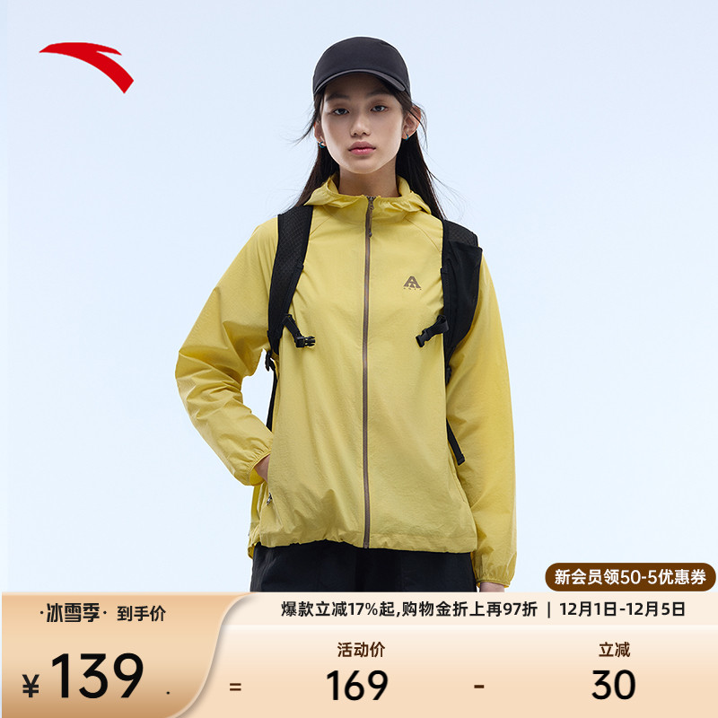 安踏大地之壳轻壳防晒衣