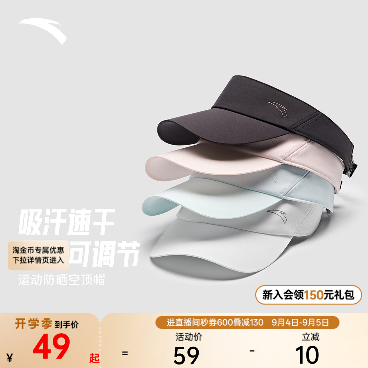 安踏空顶帽防晒速干透气运动图片