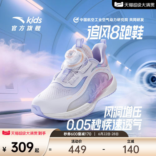安踏儿童女小童运动跑鞋