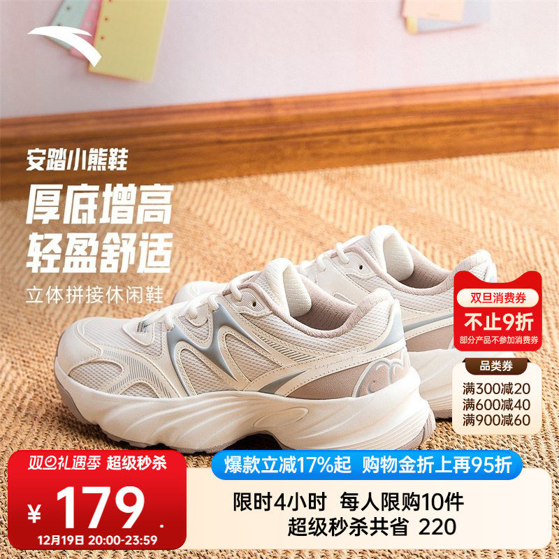 安踏小熊鞋丨复古休闲鞋女冬季潮流老爹鞋时尚软底运动鞋百搭女鞋