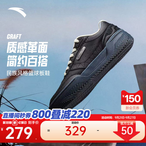 安踏CRAFT板鞋运动鞋男