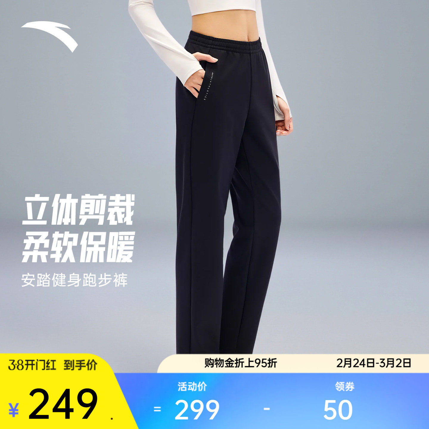 安踏自在裤丨加绒运动长裤女春季新款跑步裤保暖直筒裤162617301