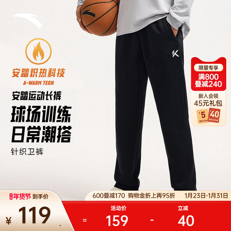 安踏KT运动长裤男裤冬季新款直筒裤黑色休闲卫裤宽松训练跑步裤子,运动服/休闲服装,运动长裤,淘宝优惠券,粉丝福利购,淘宝优惠卷