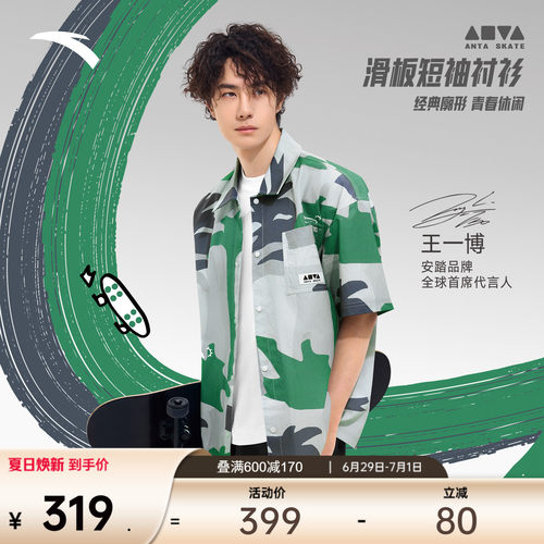 【王一博同款】安踏潮流滑板衬衫