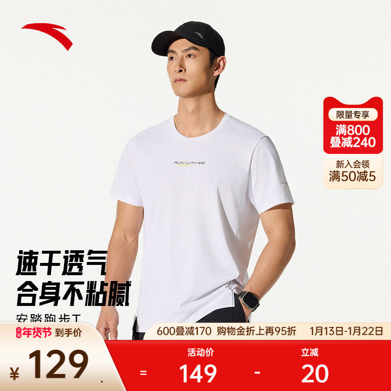安踏速干T丨跑步运动短袖t恤男2025夏季新款训练服上衣152525109