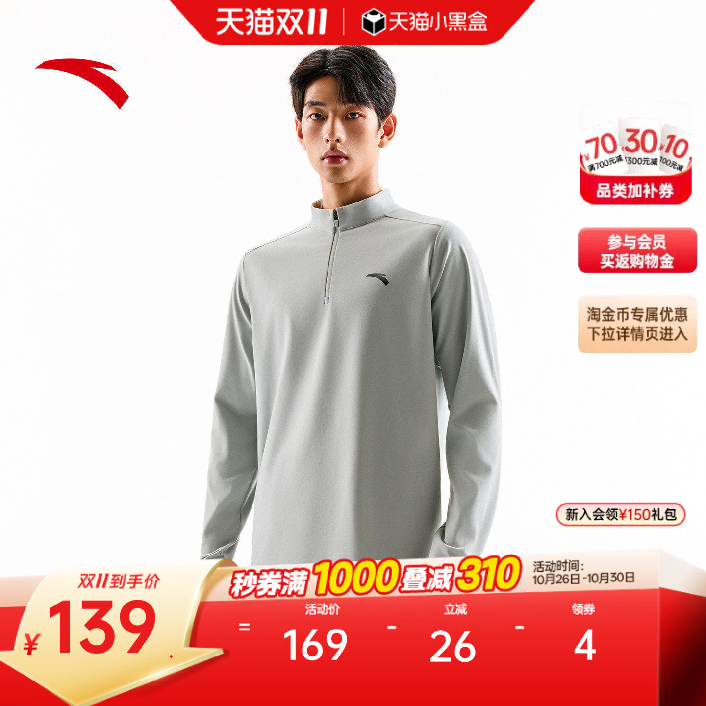 安踏零压T丨磨毛保暖长袖T恤男士冬季新款半拉链通勤百搭运动上衣