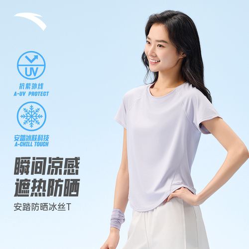 安踏女凉感透气冰丝运动短袖