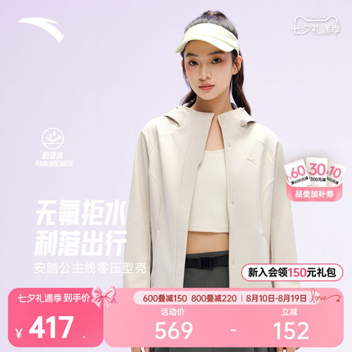 安踏无氟防泼水夹克通勤外套