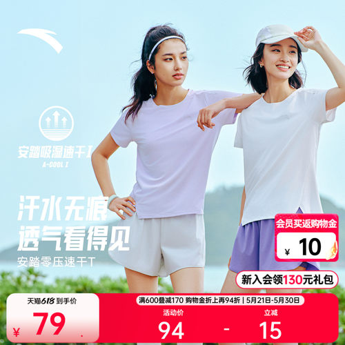 安踏零压速干TC5跑步服运动短袖