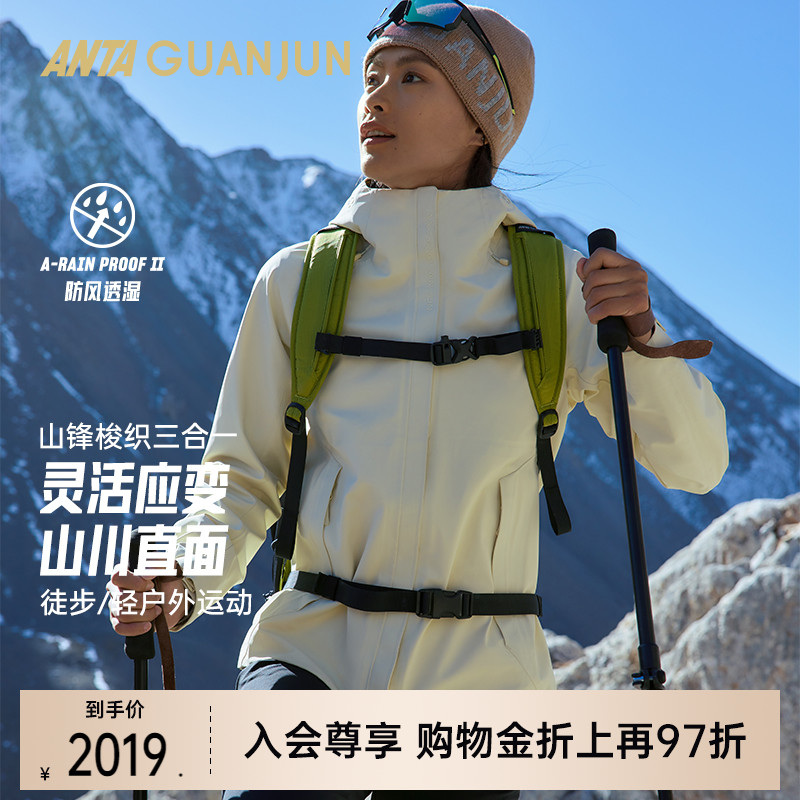 安踏冠军女冲锋衣两件套