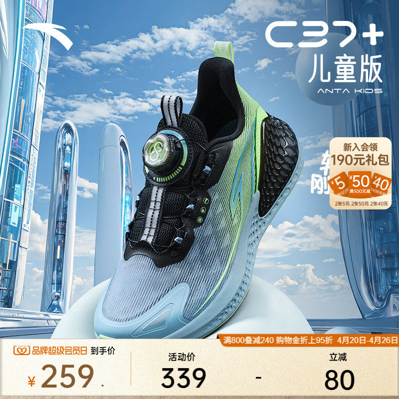 安踏儿童C37+｜儿童旋钮运动鞋夏季男童跑鞋女童跑鞋轻便童鞋