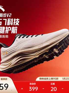 安踏PG7旅步V2丨新年配色冬季新款缓震跑鞋男通勤运动鞋112615546