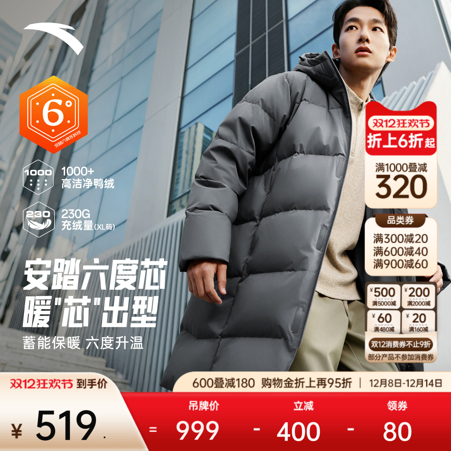 安踏六度芯羽绒服丨中长款保暖棉服男士冬季新款防寒加厚运动外套
