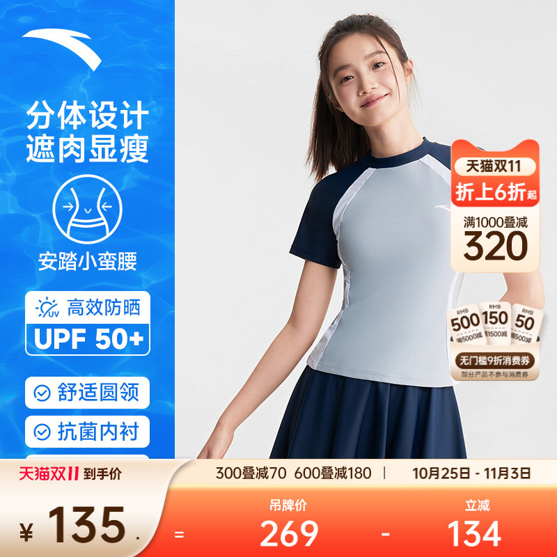 安踏小蛮腰丨分体泳装海边女子修身显瘦裙式游泳衣泳裙新官方正品