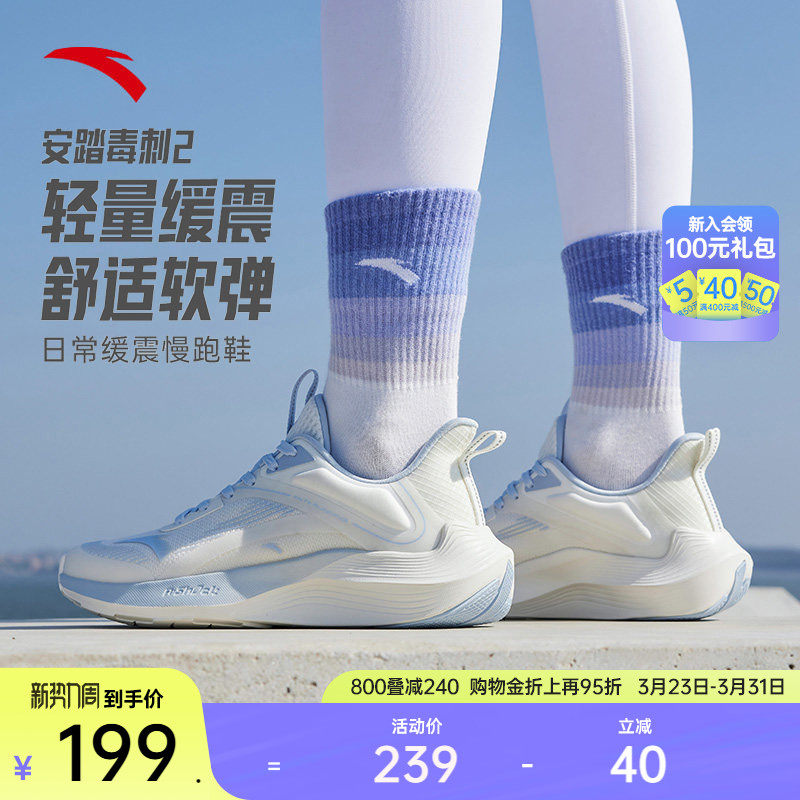 安踏毒刺丨跳绳跑步鞋女款春季舒适减震软底运动鞋慢跑鞋休闲女鞋