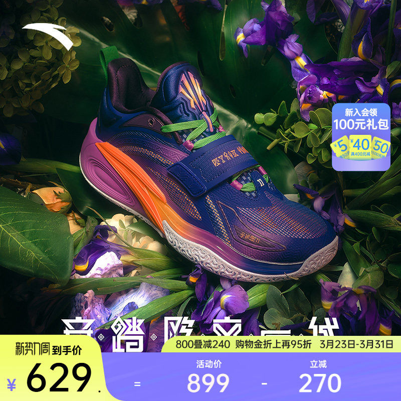 【凯里·欧文同款】安踏欧文一代氮科技减震防滑实战低帮篮球鞋男