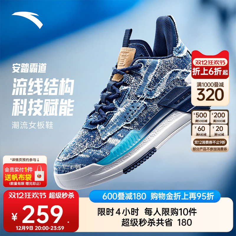 安踏霸道丨复古潮流板鞋女2025冬季新款时尚篮球文化休闲运动鞋子