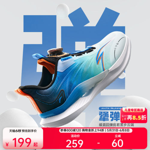 安踏儿童轻量化透气跑鞋