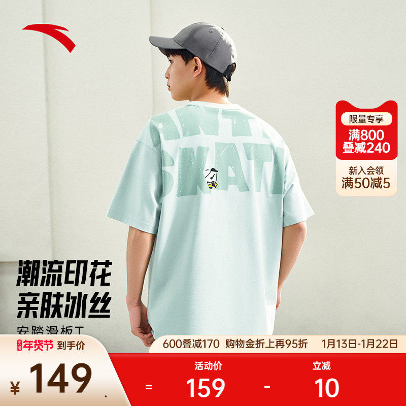 安踏冰丝T丨休闲短袖男女同款夏季情侣宽松百搭t恤上衣172528118,运动服/休闲服装,运动T恤,淘宝优惠券,粉丝福利购,淘宝优惠卷