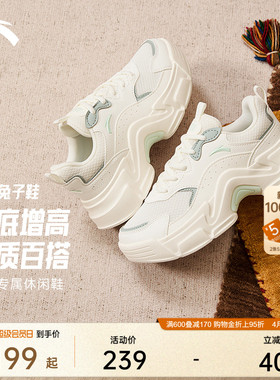安踏兔子鞋丨软底休闲鞋女厚底增高运动鞋夏季不累脚舒适白色女鞋