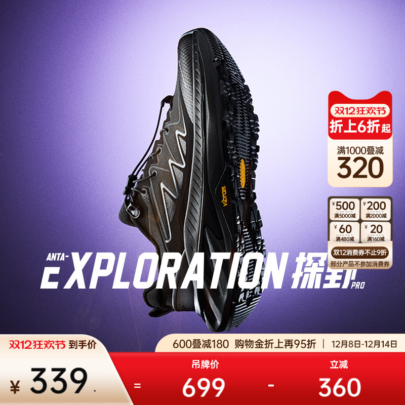 安踏探野PRO女专业户外越野跑鞋